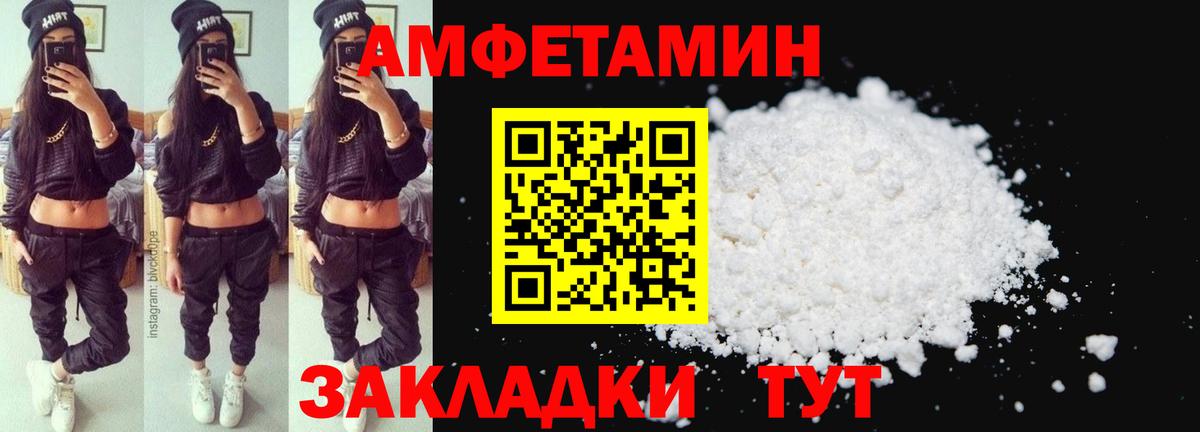 Amphetamine  Вход с VPN  АМФЕТАМИН  Рассказово  Амфетамин Premium 