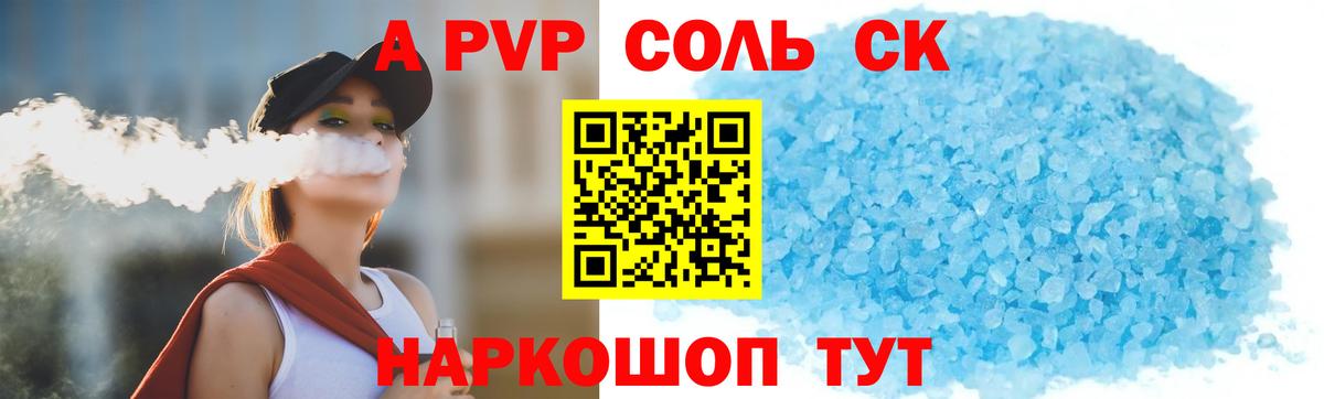 Alpha-PVP  Вход с VPN  Рассказово  Alpha PVP СК  A PVP кристаллы 
