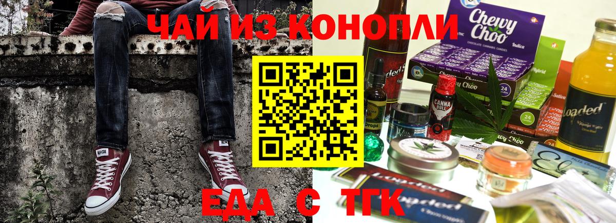 Рассказово  Еда ТГК марихуана  Вход с VPN 