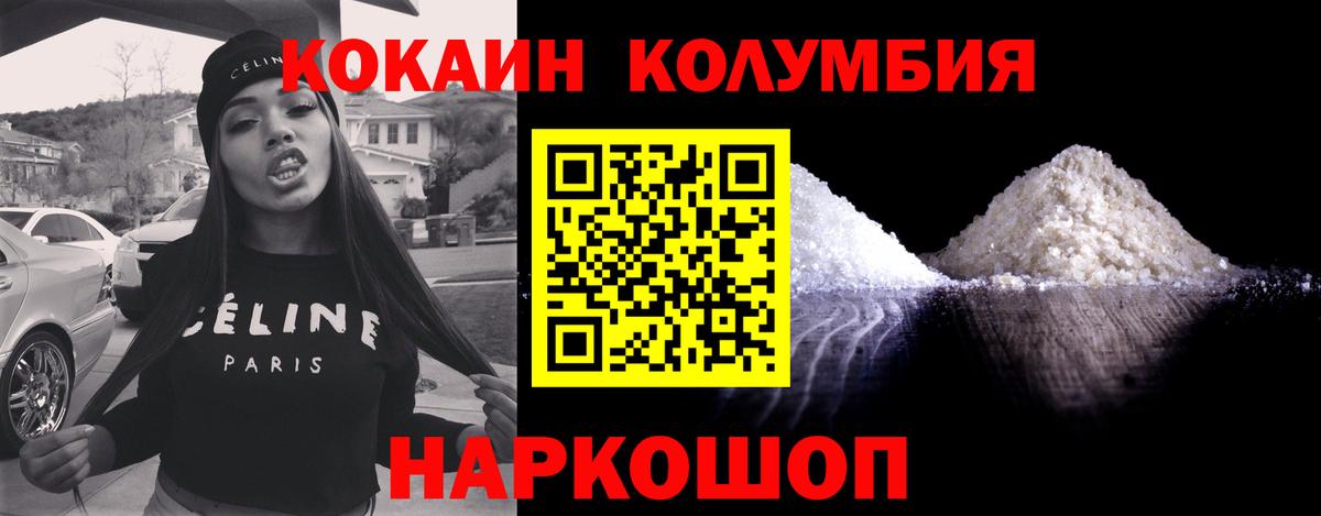 КОКАИН 97%  Cocaine Боливия  Рассказово  Кокаин  Вход с VPN 