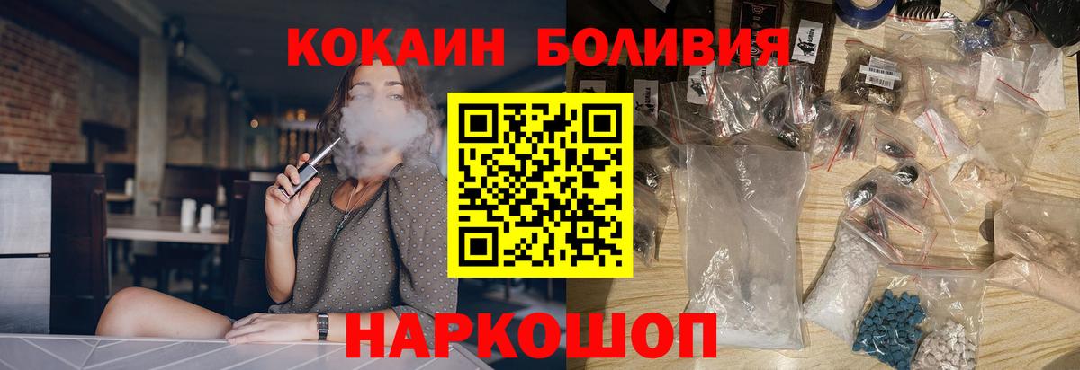 COCAIN Эквадор Рассказово