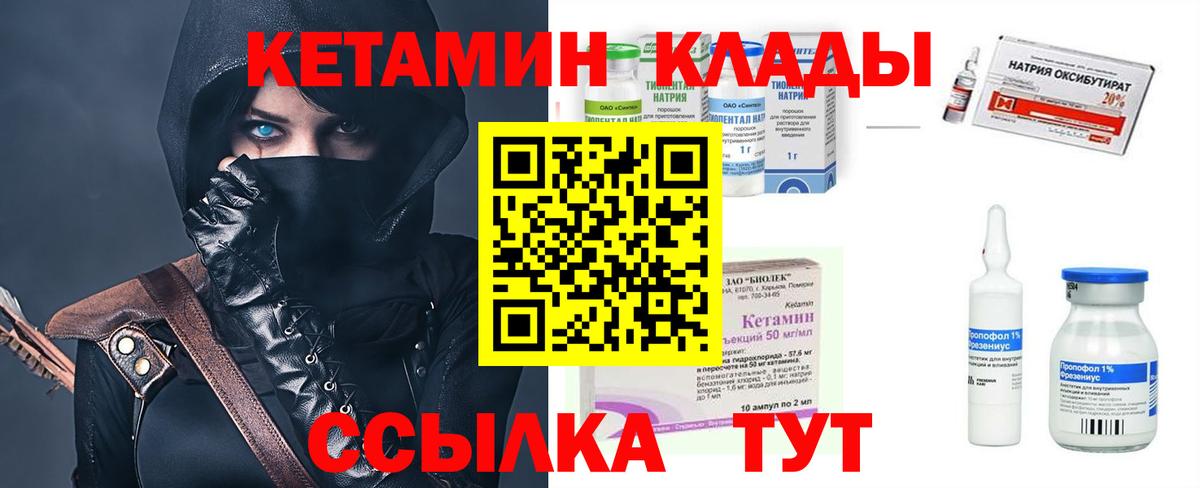 Рассказово  Кетамин ketamine  Вход с VPN 