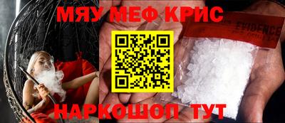 меф Заводоуковск
