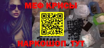 меф Заводоуковск