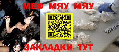 меф Заводоуковск