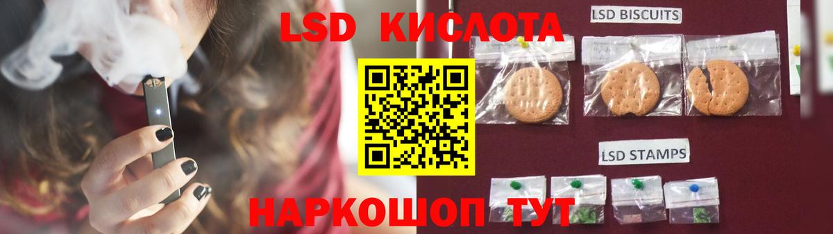 Лсд 25 экстази кислота Рассказово