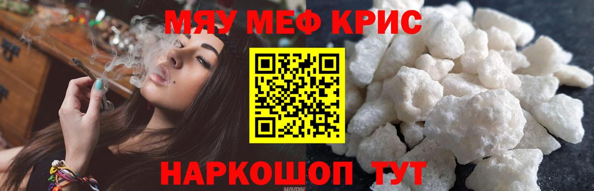 МЕФ VHQ  МЯУ-МЯУ мука  Вход с VPN  МЯУ-МЯУ  Рассказово 