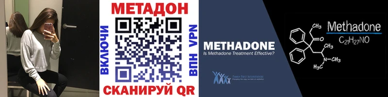 купить наркоту  Рассказово  Метадон methadone 