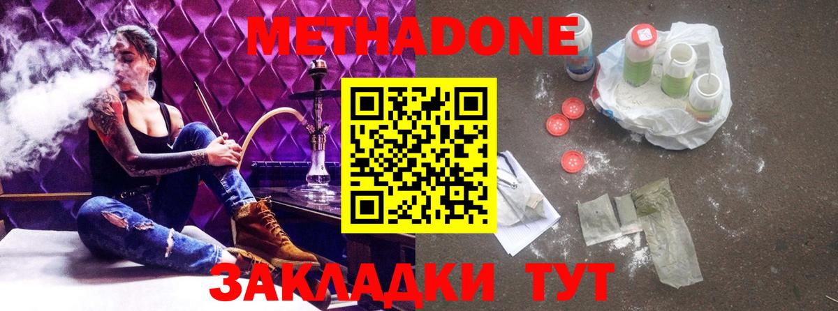 Рассказово  Метадон белоснежный  Вход с VPN 