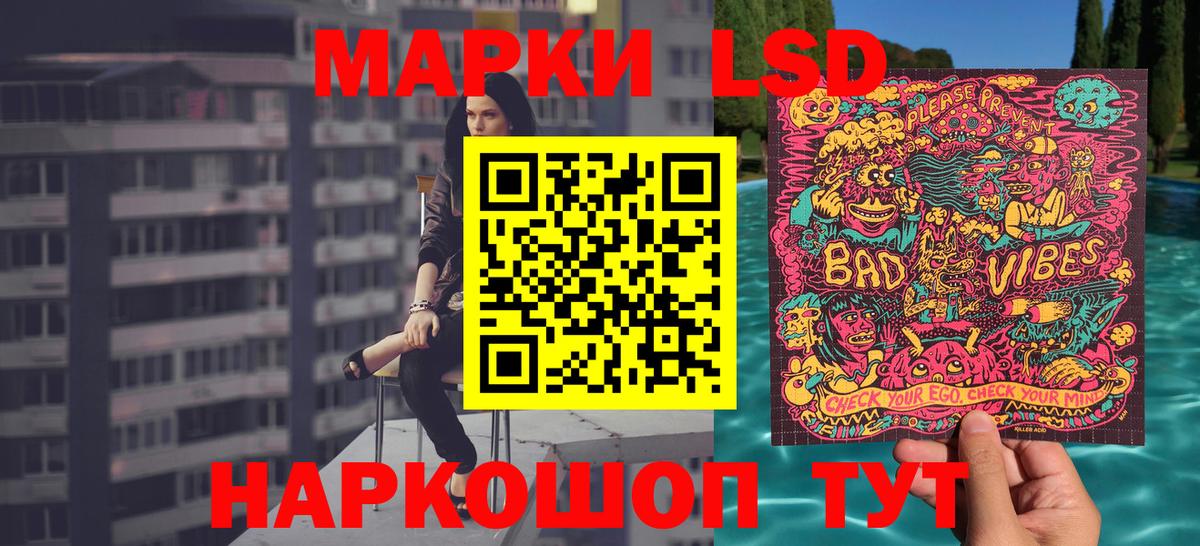 Марки NBOMe 1,8мг Рассказово