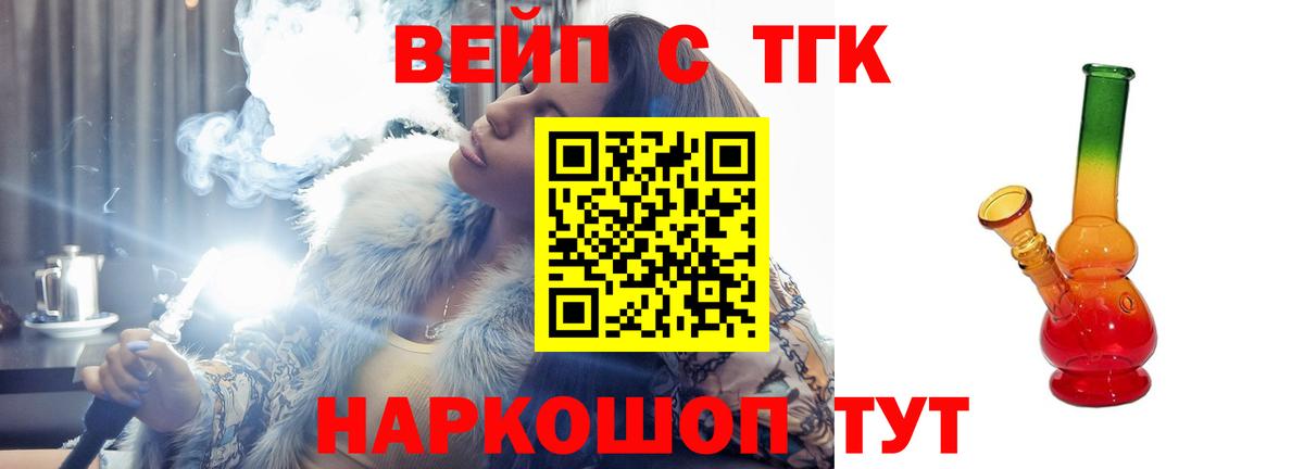 Дистиллят ТГК гашишное масло Рассказово
